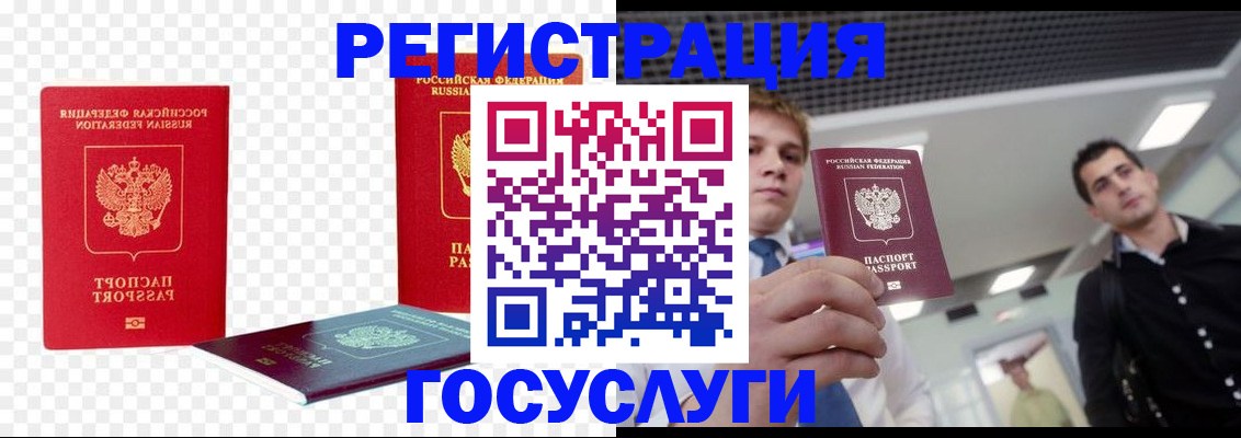 прописка ребенка в Кондрово