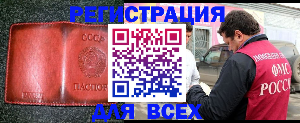 прописка в Кондрово