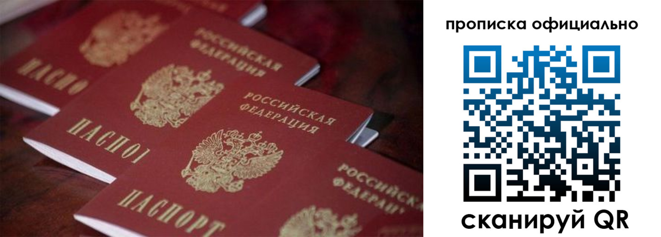 временная регистрация собственник в Кондрово