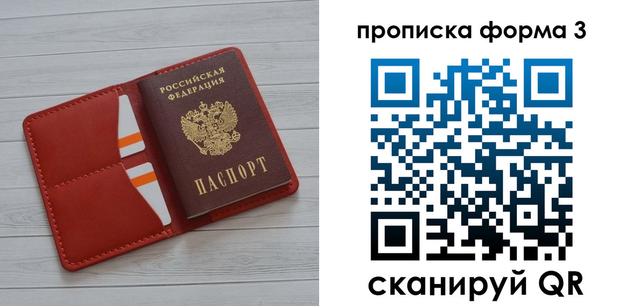 прописка в Кондрово