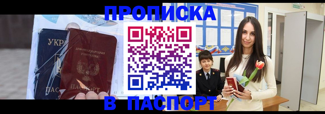 временная регистрация законно в Кондрово
