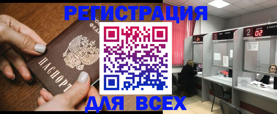 временная регистрация поиск в Кондрово