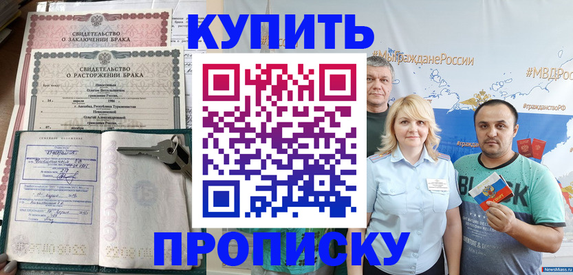 пропишу в квартире в Кондрово