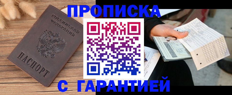 где прописаться в Кондрово