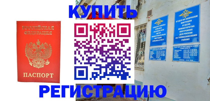 регистрация для школы в Кондрово