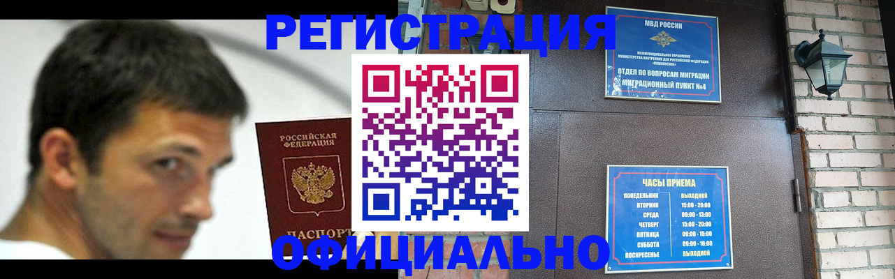 прописка штамп в Кондрово
