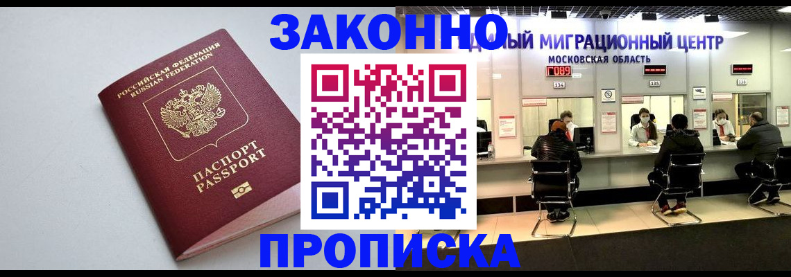 прописка штамп в Кондрово