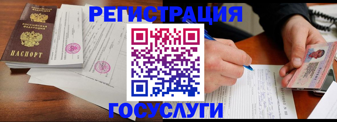 прописка ребенка в Кондрово